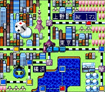 Super Momotarou Dentetsu II (Japan) screen shot game playing